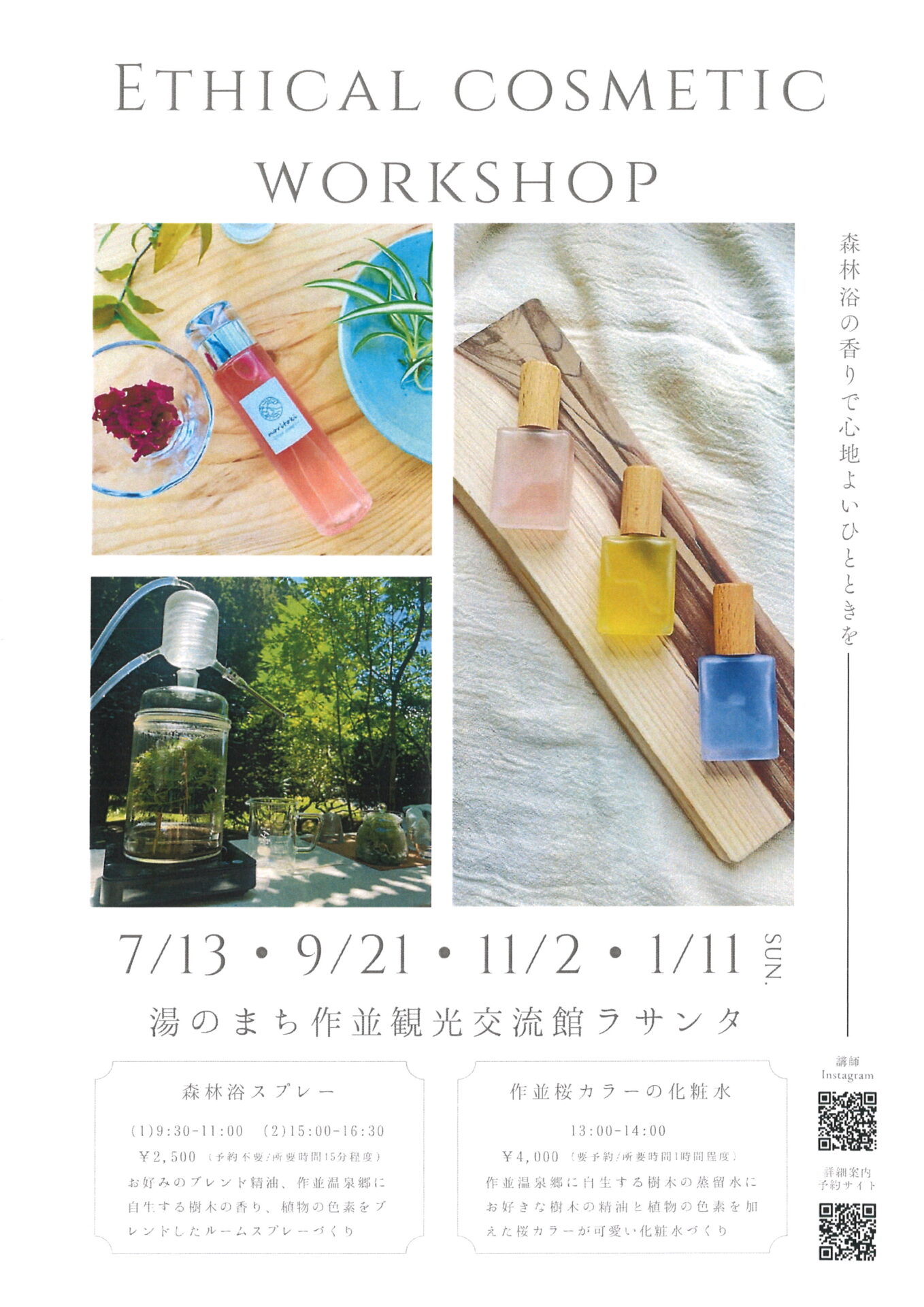 You are currently viewing 9月21日(日）ワークショップ開催のお知らせ
