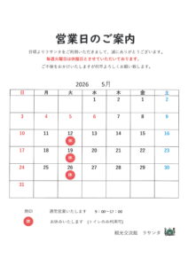 2026年5月の営業日カレンダー。日曜は赤、土曜は青で表示。赤い丸が休業日を示します。