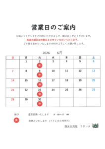 Japanese calendar page for June 2026 showing business hours and closed days marked with red 休; Sundays in red, Saturdays in blue; includes a note about regular holidays on Tuesdays and operation hours 9:00–17:00 (illustrative).