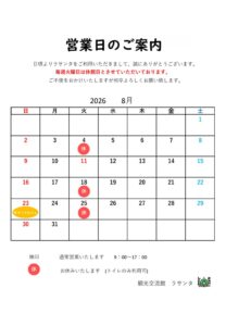 Calendar for August 2026 from a Japanese information board, showing closed days marked with red circles labeled 休 on the 4th, 11th, 18th, and 25th; summer market on the 23rd; hours listed at bottom.